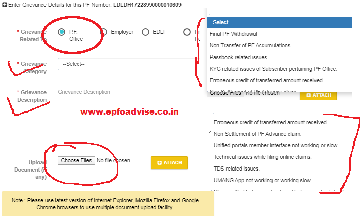 EPFO Complaint Portal
