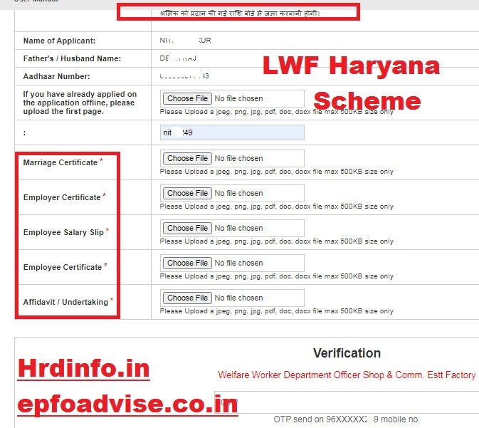 Apply Haryana LWF Vivah Shagun Scheme 