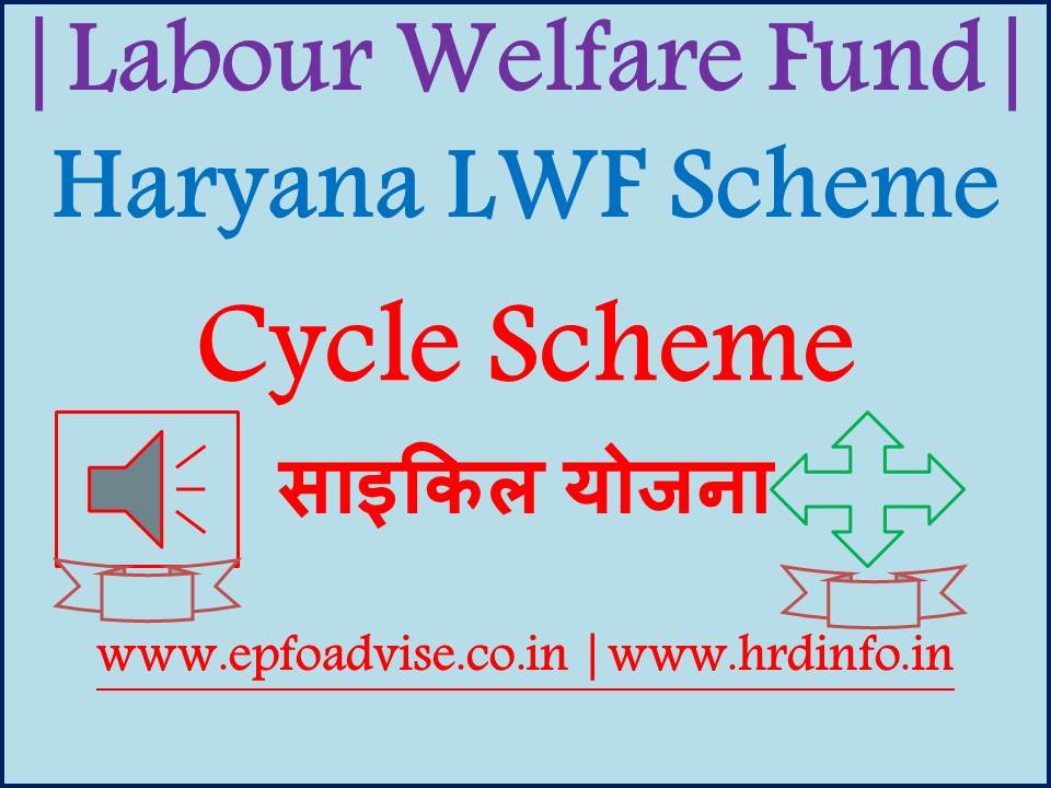 Haryana Labour Welfare Board Cycle Scheme